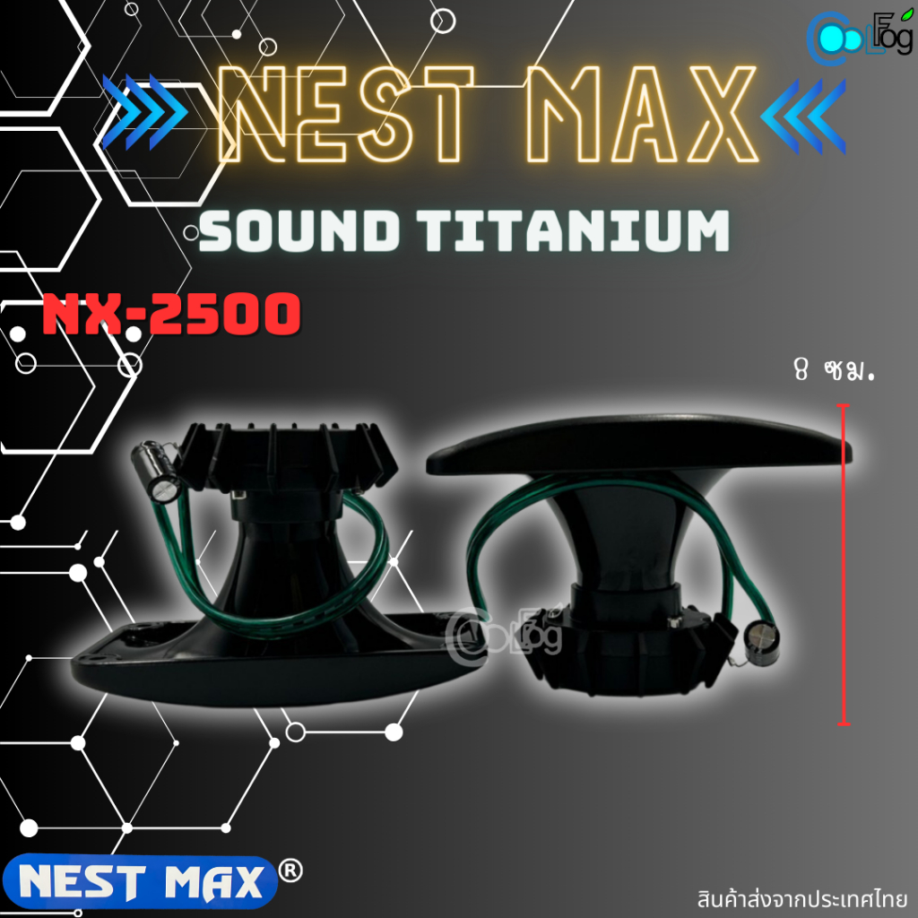 ลำโพงบ้านนกแอ่น-ลำโพงเสียงนอก-นำ-เสีนงดึง-รุ่น-nest-max-nx-2500-เสียงใสเป็นธรรมชาติ-1ชิ้น-5ชิ้น