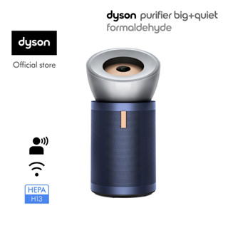 Dyson Purifier Big+Quiet Formaldehyde BP03 (Bright nickel/Prussian blue) พัดลมฟอกอากาศ ไดสัน