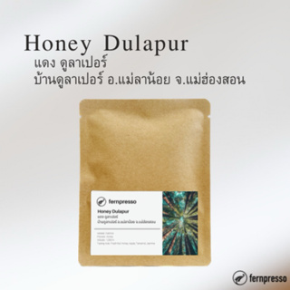 Honey Dulapur แดงดูลาเปอร์บ้านดูลาเปอร์อ. แม่ลาน้อยจ. แม่ฮ่องสอน16g