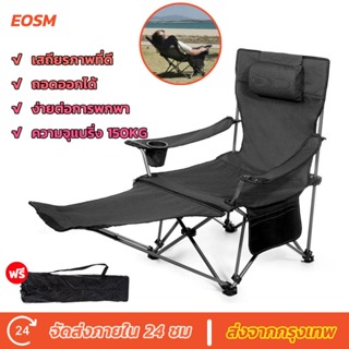 EOSM เก้าอี้แคมป์ปิ้ง Camping Chair หาดทราย นอกบ้าน พับเก็บได้ รับน้ำหนักได้ประมาณ150KG ส่งถุงเก็บ