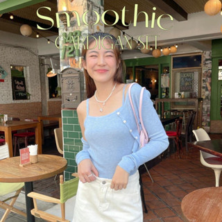 Choosedress A1859 Smoothie Cardigan Set เสื้อคาร์ดิแกน+สายเดี่ยว