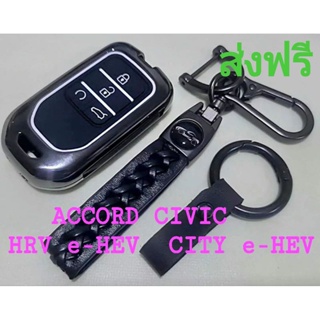 เคสกุญแจรีโมทรถยนต์ฮอนด้า แอคคอร์ด ซีวิค เอชอาร์วี e- HEVซิตี้ e- HEV หรือปุ่มแบบเดียวกันACCORD CIVIC HRV e-HEV CITY e-
