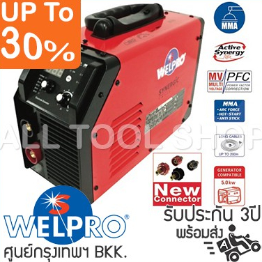 welpro-เครื่องเชื่อมไฟฟ้า-160am-รุ่น-welarc160s-เวลโปร-อินเวอร์เตอร์-ของแท้100