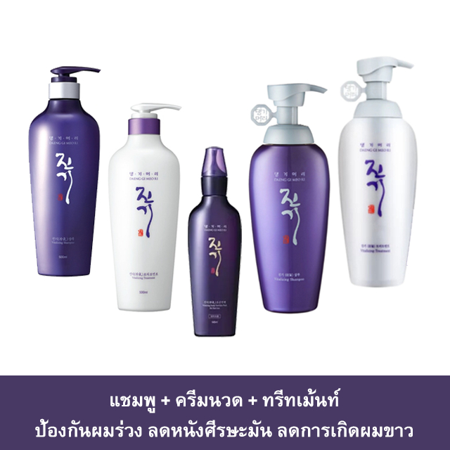 แชมพู-ครีมนวด-daeng-gi-meo-ri-vitalizing-shampoo-and-treatment-รุ่นสีม่วง