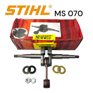 STIHL 070 MS070 อะไหล่เลื่อยโซ่ ข้อเหวี่ยง ครบชุด เลื่อยโซ่สติลใหญ่ NEWWEST