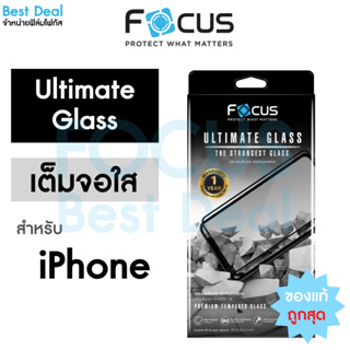*ประกัน1ปี* Focusกระจกเต็มจอ Ultimate Glass สำหรับ iPhone 15PM 15Pro 15Plus 14Pro 14Plus 14 13 12PM 12Pro 12 12Mini 11PM