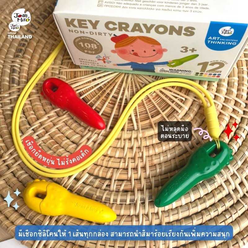 Joan Miro - สีเทียน Key Crayons สำหรับเด็กเล็ก แข็งแรง ตกไม่หัก ไม่มี ...