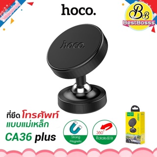 HOCO CA36 Plus Magnetic Car Holder ที่วางโทรศัพท์มือถือในรถยนต์ติดคอนโซลรถ แบบแม่เหล็ก 4.0 bestbosss