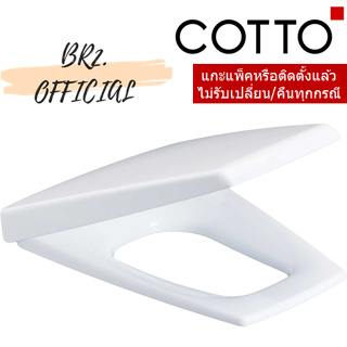 (01.06) 	COTTO = 	C9151 ฝารองนั่ง (SOFT CLOSE &amp; CLICK)