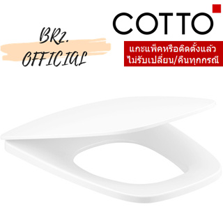 (01.06) 	COTTO = 	C91512 ฝารองนั่ง SOFT CLOSE