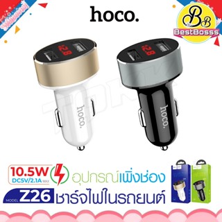 พร้อมส่ง✨ Hoco รุ่น Z26 Car Charger LCD มี 2USB หัวชาร์จโทรศัพท์ในรถ หน้าจอLCDดิจิตอลแสดงตัวเลข ชาร์จรถ ที่ชาร์จในรถ