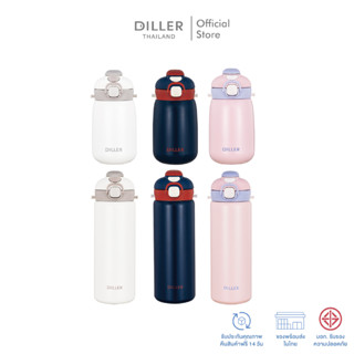 Diller Thermo Flask 420/700ml MLH9073 กระติกน้ำฝากดแบบดื่มและดูด 2in1พร้อมสายสะพาย สแตนเลส 2 ชั้นเก็บเย็น 24ชม