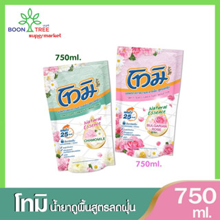 โทมิ น้ำยาถูพื้น สูตร 1 กลิ่นสปริงซากุระ แบบถุงเติม 750 มล.