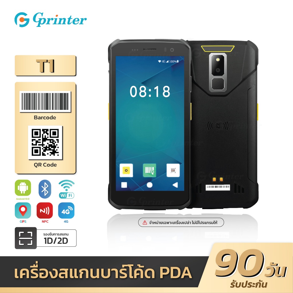 Gprinter PDA T1 เครื่องนับสินค้าคงคลัง Android 4G เครื่องอ่านบาร์โค้ด ...