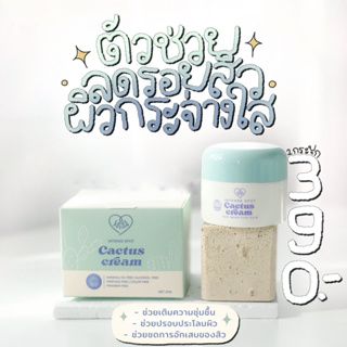 🔥ด่วน🔥 แพ็คเกจใหม่‼️ CACTUS CREAM กระปุก ครีมลบรอยสิว ลดรอยสิว จำกัดรอยสิว ครีมแคคตัส