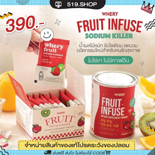 น้ำหมักผลไม้ ขับโซเดียม whery well หมักผลไม้ Whery Fruit Infuse ลดบวม ลดไขมันส่วนเกิน