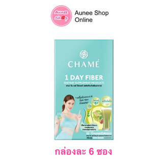 Chame 1 Day Fiber ชาเม่ วัน เดย์ ไฟเบอร์ รสองุ่น ช่วยในเรื่องขับถ่าย 1 กล่อง 6 ซอง