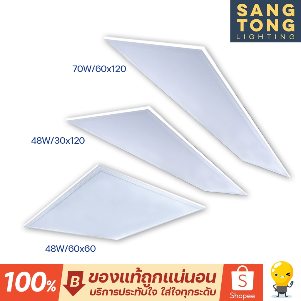 ประกัน2ปี BEC Panel LED 48w 70w รุ่น ZEAL III โคมไฟฝังฝ้า ขนาด 60x60 ...