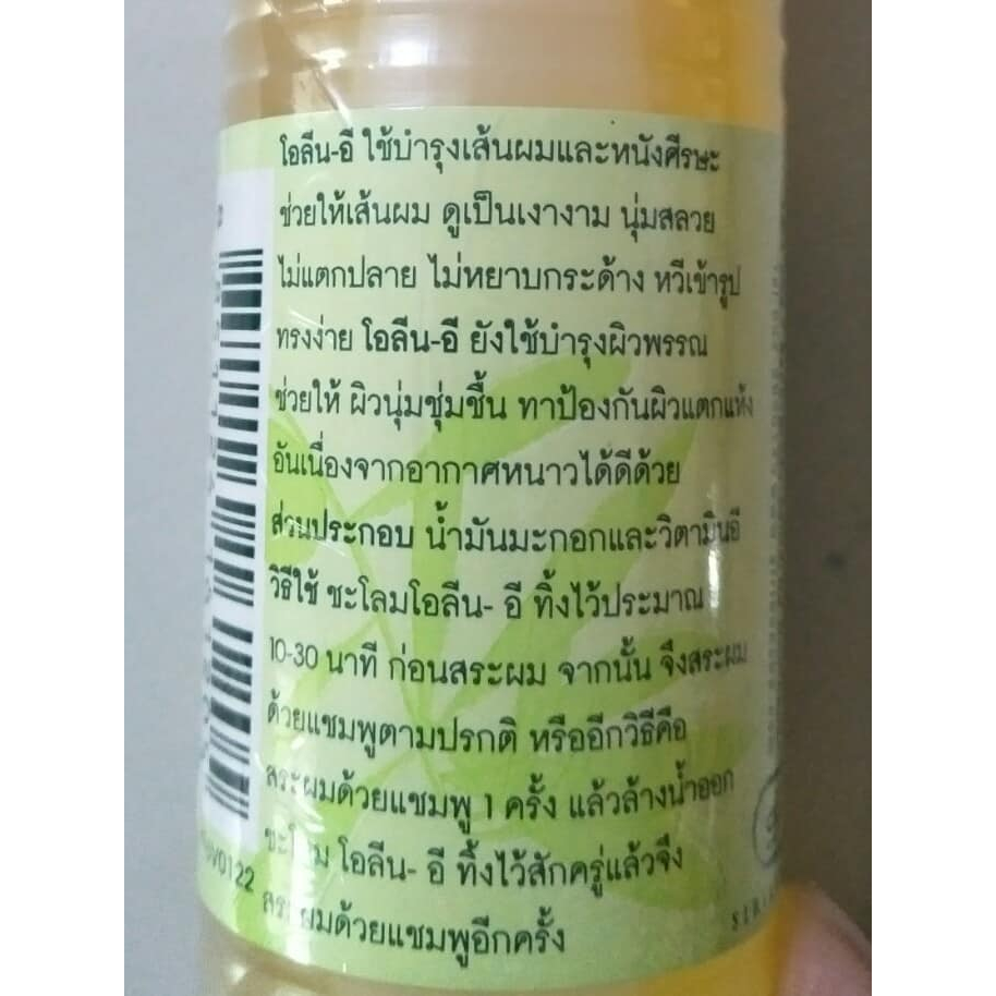 แพ็ค-6-ขวด-น้ำมันมะกอกหอม-ผสม-วิตามินอี-โอลีน-อี-olene-e-ศิริบัญชา-120-ml