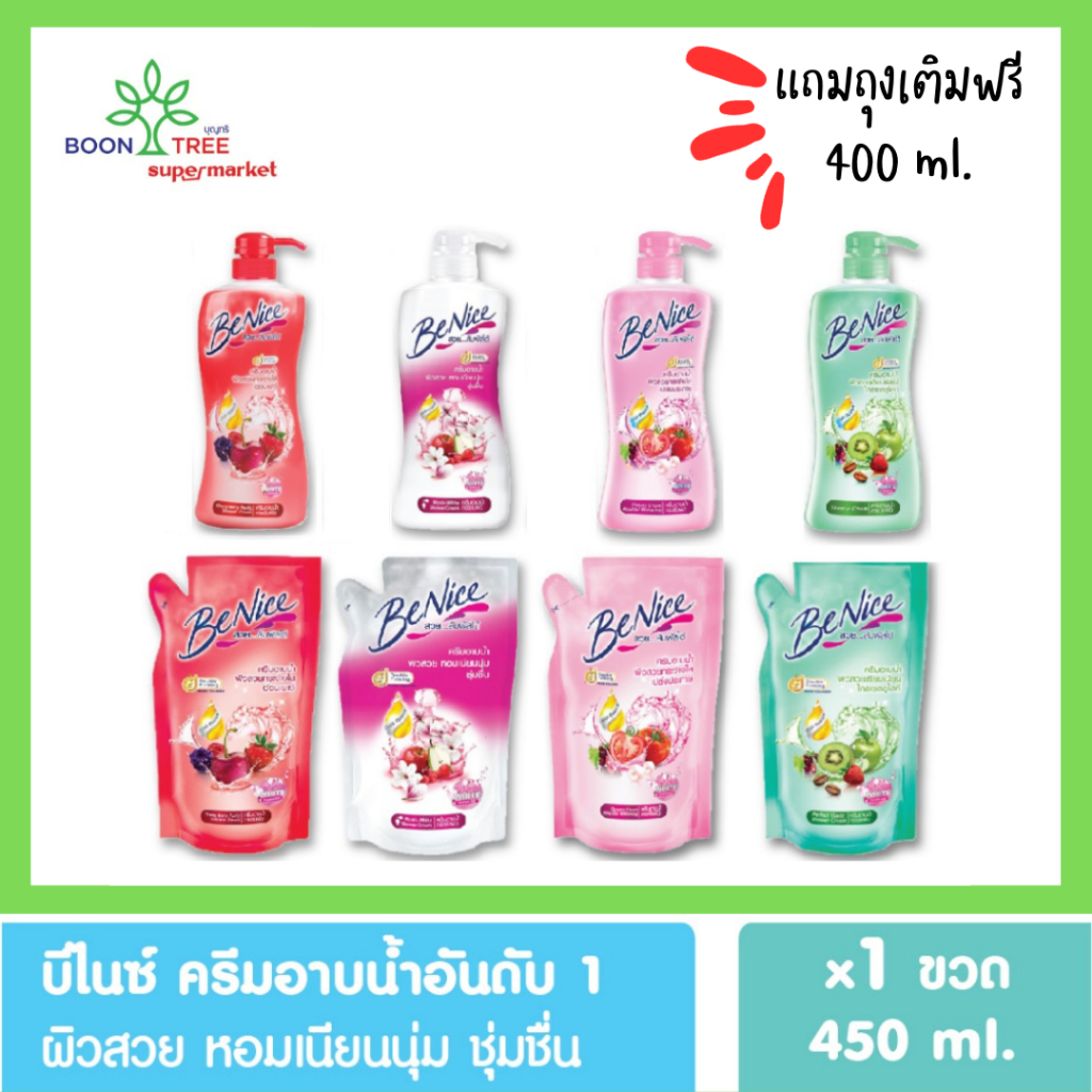 ซื้อ-1-เเถม-1บีไนซ์-ครีมอาบน้ำ-ครีมอาบน้ำกระชับผิว-ขวดปั้ม-450-มล-เเถมถุงเติม-400มล