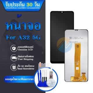 หน้าจอ LCD samsung galaxy A32 (5G)/A326B Display จอ+ทัช จอพร้อมทัชสกรีน กาแลคซี่ A32 5G/A326B สามารถเลือกซื้อพร้อมกาว