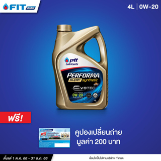 (โค้ดFITNOV3ลด130.-) น้ำมันเครื่อง PTT Lubricants PERFORMA SUPER SYNTHETIC SP 0W-20 (4ลิตร) + บัตรเปลี่ยนถ่าย