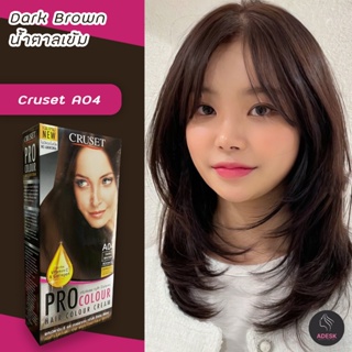 ครูเซ็ท โปร A04 สีน้ำตาลเข้ม สีผม ครีมย้อมผม ครีมเปลี่ยนสีผม สีย้อมผม Cruset Pro A04 Dark Brown Hair Color Cream