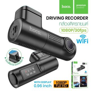 กล้องติดรถยนต์ wifi Hoco DV1 Driving recorder ภาพคมชัด ขนาดกะทัดรัด ไม่เกะกะ