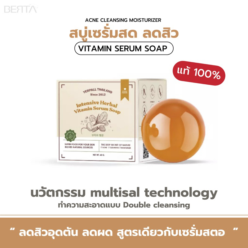 สบู่เซรั่มสด-30g-ลดสิว-ลดรอย-หน้าใส-ล้างหน้าสะอาดไม่แห้งตึง-สบู่เซรั่มสตอ-ส่งฟรี-มีเก็บปลายทาง