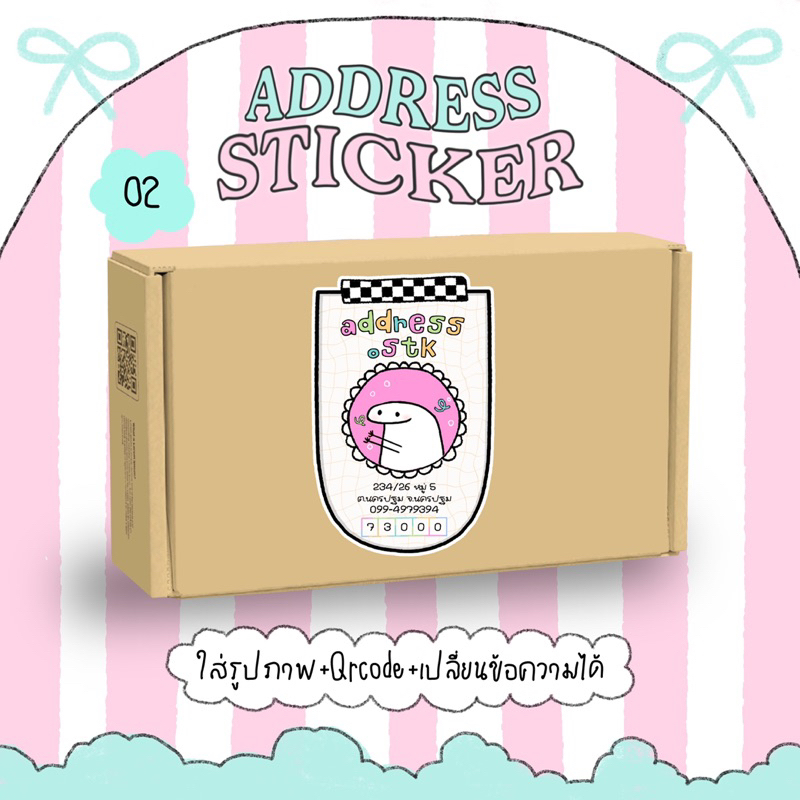 สติ๊กเกอร์ที่อยู่pp-ขนาดa3-แบบของร้านaddress-stk-เปลี่ยนสี-เพิ่มข้อความฟรี
