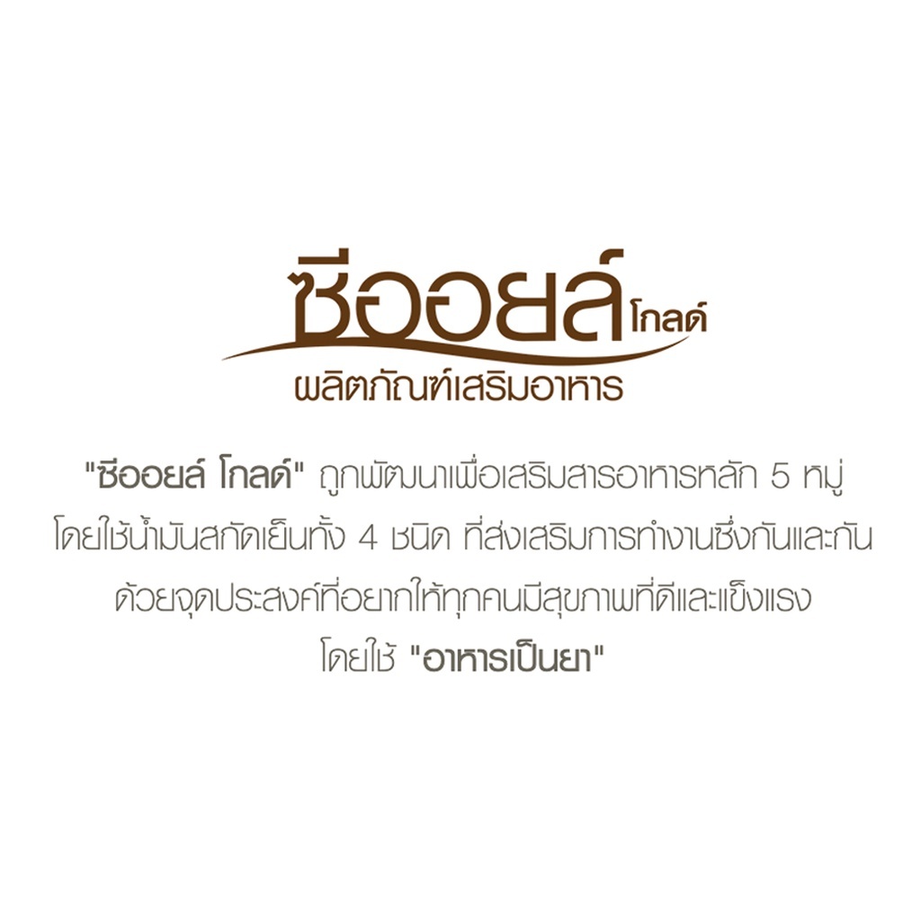 จีโคโค่นัท-g-coconut-น้ำมันมะพร้าวสกัดเย็นในเม็ดซอฟต์เจล-500-มก-เป็นแหล่งของวิตามินเอ-g-coconut-60-เม็ด