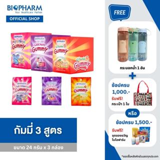 BIOPHARM GUMMY SET (24 กรัม) 3 กล่อง *ส่งฟรี*