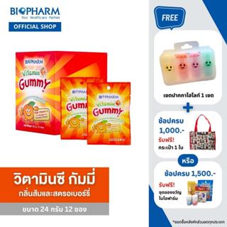 BIOPHARM VITAMIN C GUMMY (24 กรัม) 1 กล่อง