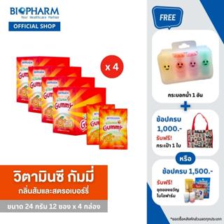 ภาพหน้าปกสินค้าBIOPHARM VITAMIN C GUMMY (24 กรัม) 4 กล่อง ”ส่งฟรี“ ที่เกี่ยวข้อง