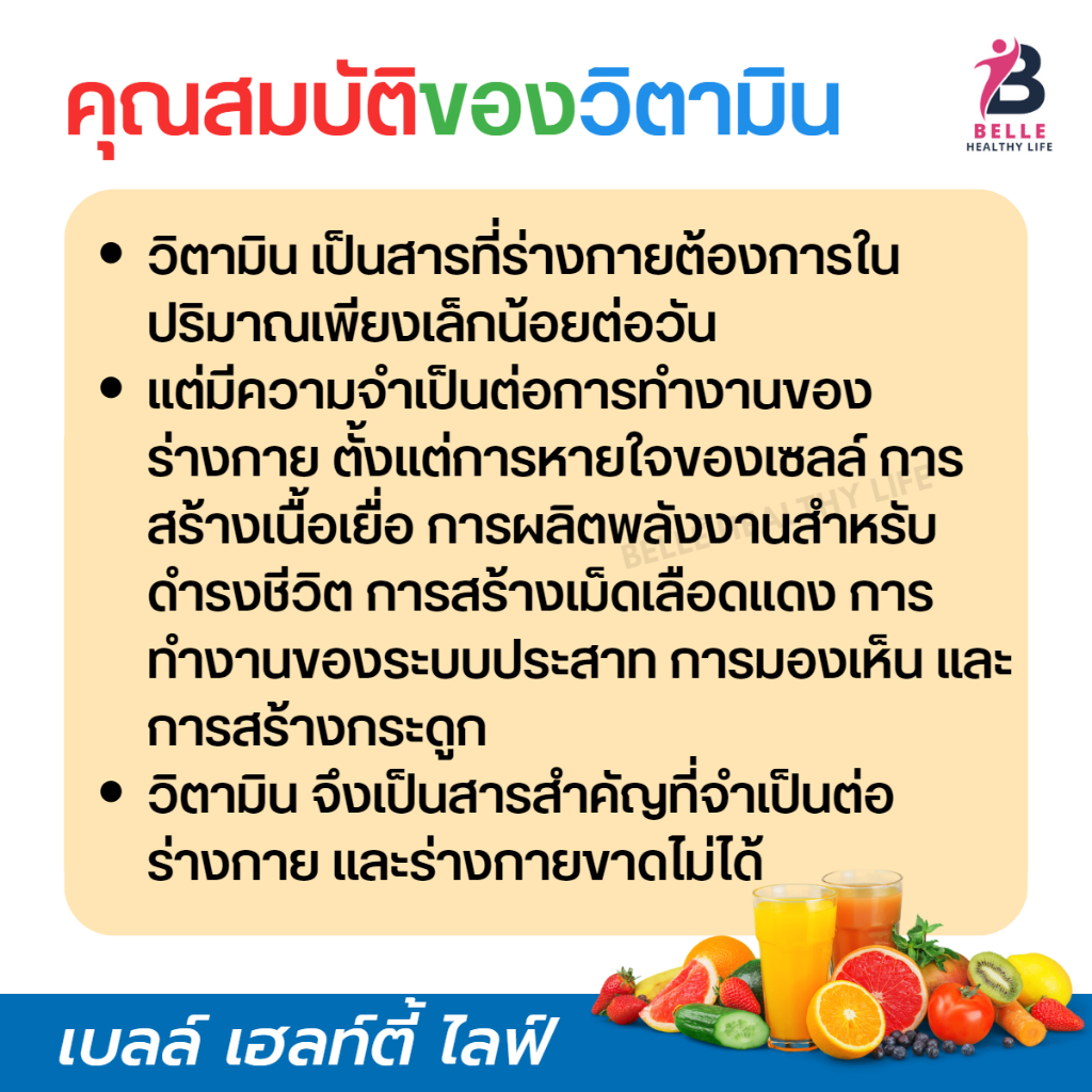 วิตามินและเกลือแร่รวม-สำหรับผู้หญิง-ซูปราวิต-ดับเบิ้ลยู-ผลิตภัณฑ์เสริมอาหารวิตามินและเกลือแร่รวม-ผสมจมูกถั่วเหลือง