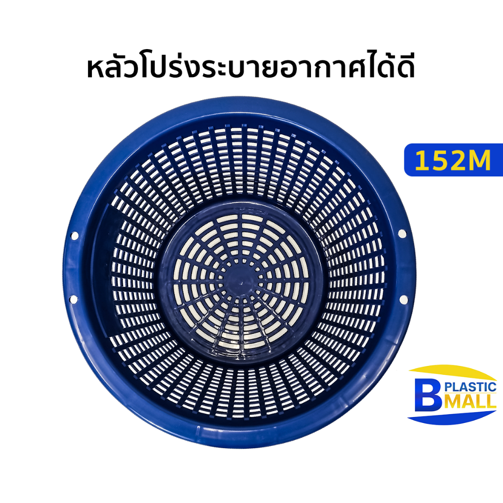 luckyware-หลัวพลาสติกโปร่ง-รุ่น-152m-สีเข้ม-ขนาด-กว้าง-55-ซม-x-36-ซม