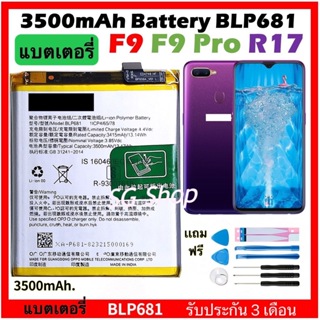 แบตเตอรี่ F9,R17,F9 Pro (BLP681) แบต F9 R17 BLP681 แบต f9 แบตเตอรี่ แท้ F9 R17 battery BLP681 3500mAh