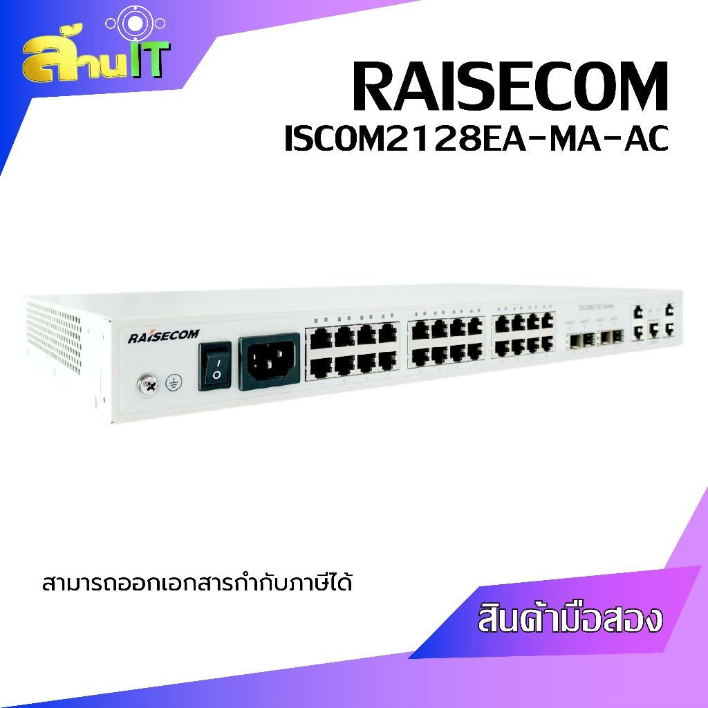 RAISECOM ISCOM2100 / ISCOM2128EA-MA-AC / | Shopee Thailand