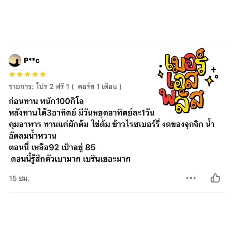 ฟิโอน่า2-แถม-ไอจีดีท้อกซ์