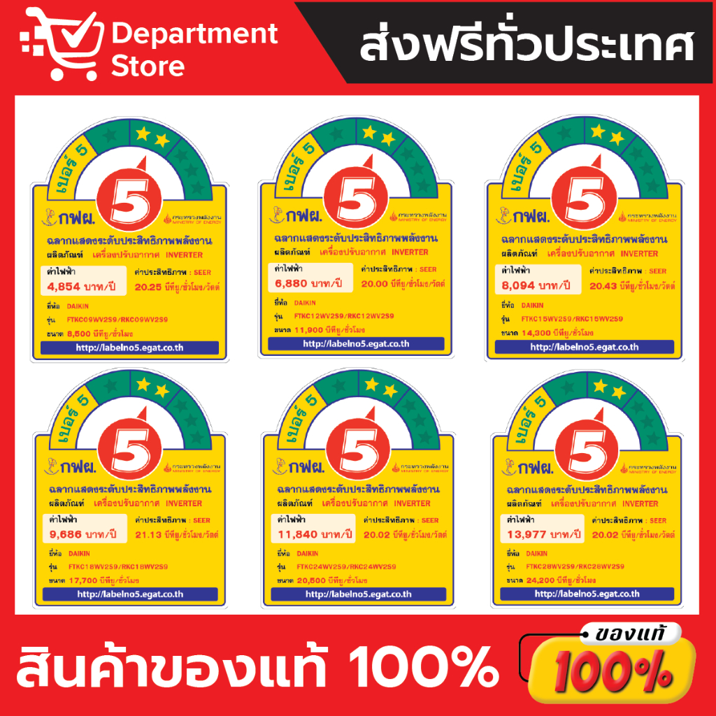 แอร์ไดกิ้น-daikin-แบบติดผนัง-inverter-smart-series-รุ่น-ftkc-wv2s-ประหยัดไฟ-เบอร์-5-มี-2-ดาว-แถมท่อน้ำยาแอร์-4-เมตร