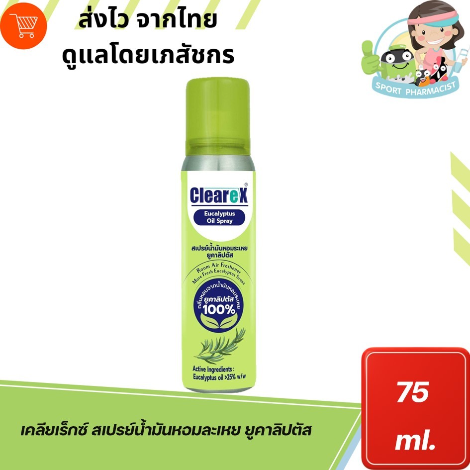 CLEAREX SUPREME EUCALYPTUS OIL SPRAY 75 ml เคลียเร็กซ์ สเปรย์น้ำมันหอม ...