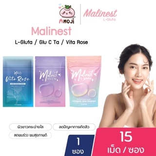 Malinest L Gluta มาลิเนส แอลกลูต้า / Glu C Ta กลู ซี ต้า / Vita Rose ไวต้า โรส [15 เม็ด][1 ซอง] คอลลาเจนรังนก ผิวกระจ่าง