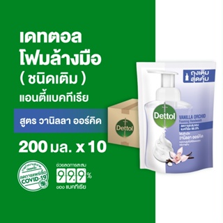 Dettol เดทตอล โฟมล้างมือเดทตอล โฟมล้างมือ ถุงเติม สูตรวนิลาออร์คิด 200มล.X10