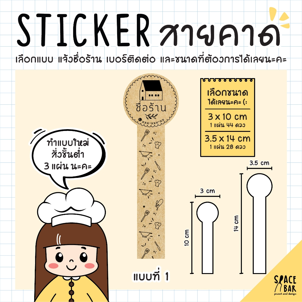 sticker-logo-สติกเกอร์สายคาดโลโก้-กระดาษคราฟท์-1-สติกเกอร์ติดถุงขนม-สติกเกอร์ติดกล่องขนม-สติกเกอร์ติดกล่องอาหาร