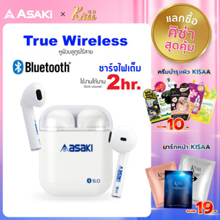 [ลูกค้าใหม่ 99.-] Asaki Bluetooth Earphone หูฟังบลูทูธ V5.0 หูฟังไร้สาย TWS เสียงดี เบสแน่น รุ่น A-K6653 - ประกัน 1 ปี