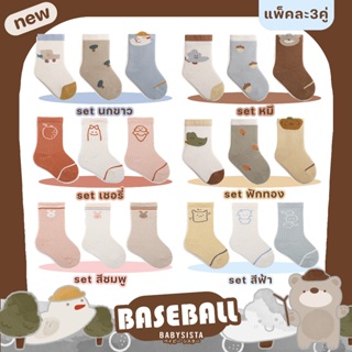 ถุงเท้าเด็ก babysista รุ่น Baseball (พร้อมส่ง) มีราคาขายส่ง