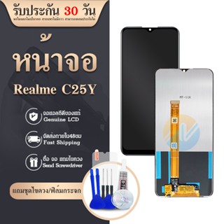 LCD Display หน้าจอ oppo Realme C25Y 2021 จอ จอชุด จอ+ทัช จอRealme จอRealmeC25Y LCD Display Touch Realme C25Y