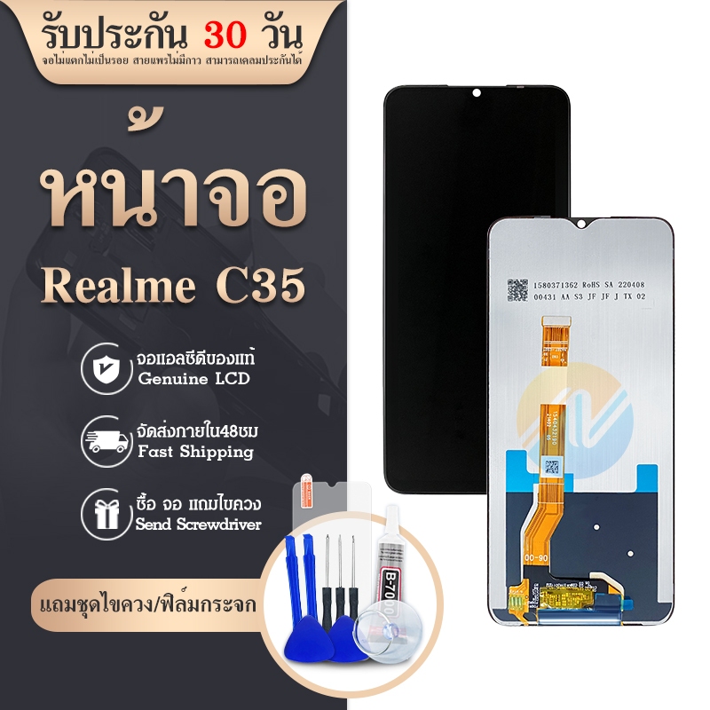 lcd-หน้าจอเรียวมี-c35-จอlcd-realme-c35