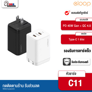 [ส่งเร็ว ส่งไว] Eloop C11 หัวชาร์จเร็ว 2 พอร์ต Type C PD 45W GaN QC 4.0 Adapter ชาร์จไว Notebook Laptops | Orsen ของแท้ 100%