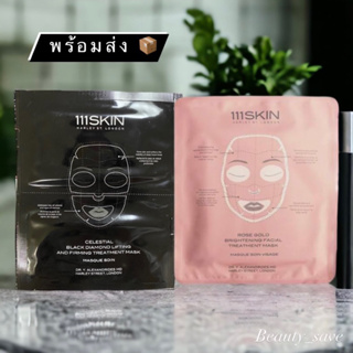 💥7.11 ลดเพิ่ม 20% โค้ด 20DDXNOV7💥111skin rose gold , black diamond lifting Mask (1 แผ่น)